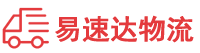 永州到海兴县物流公司